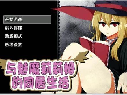 神作SLG合集：像素动态 官方中文 JOI Doujin Otome_黄油圈