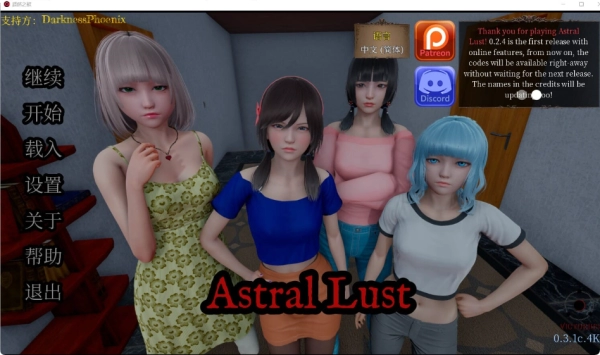 星体欲望：超然之欲 Astral Lust PC 安卓双平台 SLG游戏_黄油圈