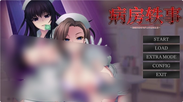 病房轶事：黑暗医护_黄油圈
