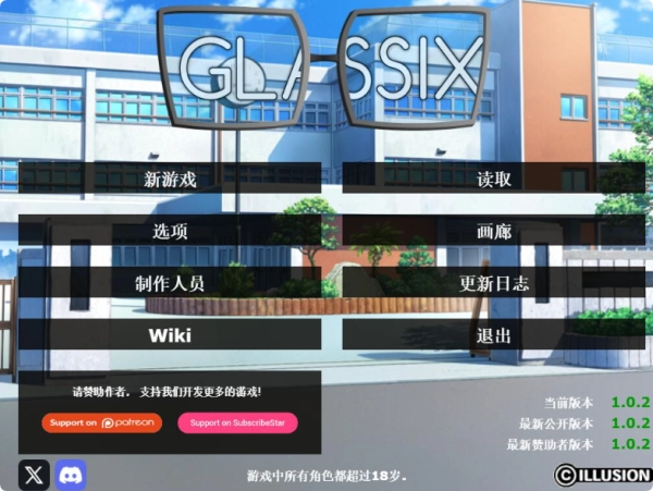 图片[5]_神器 Glassix 官方中文无修 SLG类型 PC平台_黄油圈